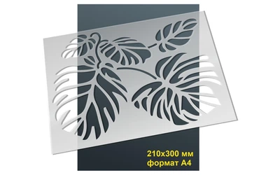Трафарет №47 многоразовый 21х30 см Декоративный Растения толщина 0,5 мм