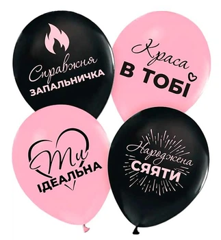 Повітряні кулі "Запальничка" (4 шт.), Ø 30 см