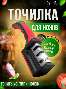 Ручна механічна точилка для ножів усіх типів із 3-ма видами заточування, швидке заточування, безпечний професійний точильний верстат, у червоно-чорному дизайні (2683881377)