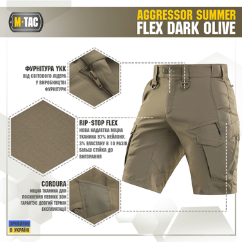 Шорти M-Tac Aggressor Summer Flex Dark Olive XS 20472048-XS