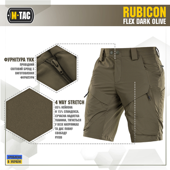 Шорти M-Tac Rubicon Flex Dark Olive 2XL 20070048-2XL