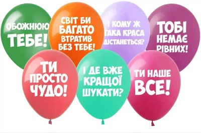 Шары воздушные Хвалебные разноцветные женские с прикольной надписью набор 7 шт 30 см