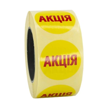 Наклейки декоративные 7dayslabel "Акція" 30 мм 500 шт