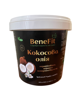 Кокосовое масло нерафинированное первого холодного отжима BeneFit 1 л