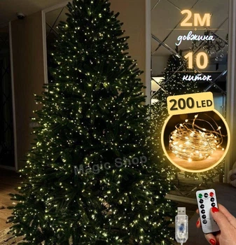 Роса Пучок Wigo 200 LED 10 ниток 2 м USB + пульт, світлодіодна гірлянда для ялинки кінський Хвіст 8 режимів теплий білий