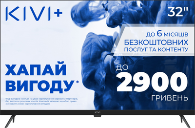 Телевізор Kivi QLED 32F770QB