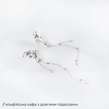 Каффы комплект из двух в фэнтези сказочном стиле с крыльями и длинными подвесками ~7 см ~14 см Серебристые