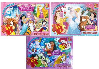 Набір з 3 пазлів G Toys Принцеси Дісней, 35 елементів, з постером, в коробці