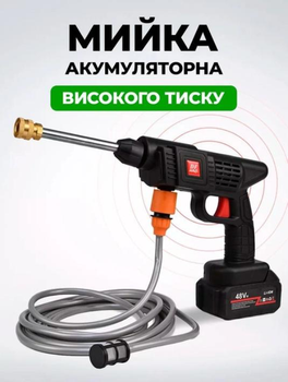 Бесконтактная портативная мини-мойка высокого давления с 2 аккумуляторами