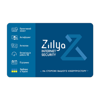 Український антивірус Zillya Internet Security ліцензія на 3 роки, 2 ПК