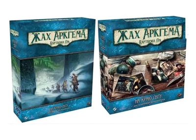 Настольная игра Ігромаг Ужас Аркхэма. Карточная игра - На краю земли. Путеводитель по кампании + Исследовательское дополнение (укр.) (8136+1)