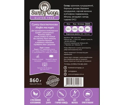 Суміш без глютену мафін та пиріг, Sunny Goga, 860 г.
