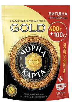 Кава розчинна Чорна Карта Gold 500 г
