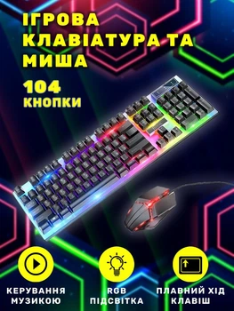 Набор игровой клавиатуры и мыши HOCO 18 для компьютера со светодиодной RGB подсветкой для геймеров