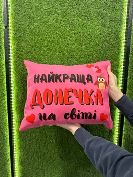 Подушка з принтом габардинова Найкраща донечка 35х45 (160)