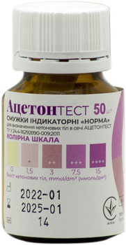 Тест-смужки індикаторні Норма Ацетонтест для визначення кетонових тіл у сечі №25 (4820111560042)