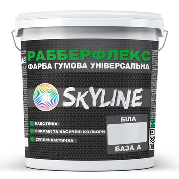 Фарба гумова супереластична надстійка «РабберФлекс» SkyLine Білий База А 1.2 кг