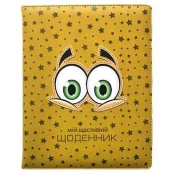 Щоденник шкільний Bourgeois, 168*213, 48 л, 70г/м2 , обкладинка шкірзам