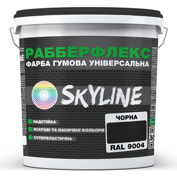 Краска резиновая суперэластичная сверхстойкая «РабберФлекс» SkyLine Черный RAL 9004 1.2 кг