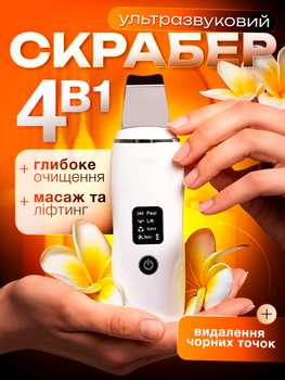 Ультразвуковой скрабер для лица уз омоложения и чистки кожи лифтинга фонофореза портативный бытовой Brillix skin scrubber С3 ультразвуковые скин скраберы