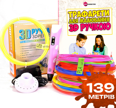 3D-ручка з екраном Рожева з різнокольоровим Еко Пластиком (129 метрів), Трафаретами та пластиком, що Світиться (10 метрів)