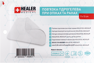 Пов'язка гідрогелева для ран та опіків HEALER Medical 9х12 см (4820222180801)