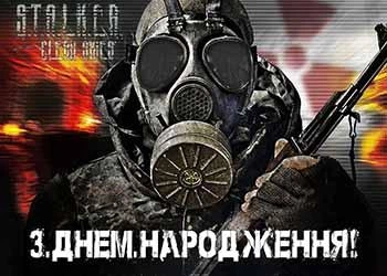 Сахарная съедобная картинка Сталкер 2 (STALKER 2) А4 (p1895)