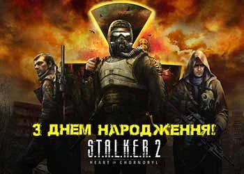 Вафельная съедобная картинка Сталкер 2 (STALKER 2) А4 (p1899)