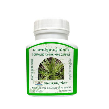 Капсули для очищення лімфатичної системи Я-Пак-Кінг (Ya-Pak-King) Thanyaporn Herbs (8855777000065)