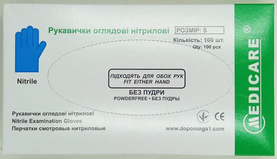 Рукавички нітрилові S (6-7) Medicare оглядові - без пудри