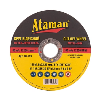 Круг отрезной по металлу Ataman 41 14А 125х1.0х22.23