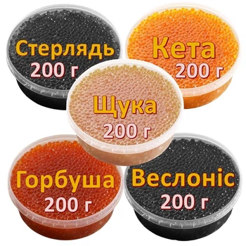 Ікра імітована червона лососева Кета + Горбуша + Веслоніс + Стерлядь + Щука 5х200 г. Дегустаційний сет. Україна