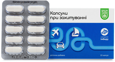 Капсули при захитуванні Baum Pharm №10 (4820254520835)