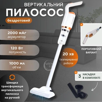 Бездротовий акумуляторний пилосос 120 Вт з 4 насадками та HEPA-фільтром HY118