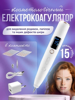 Электрокоагулятор плазменный косметологический для удаления папиллом бородавок веснушек тату пигментных пятен плазменная ручка портативный аппарат для лица и тела электро коагулятор электрокоагуляторы