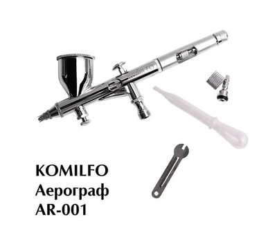 Аерограф KOMILFO AR-001