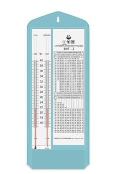 Гигрометр психрометрический ВИТ-2 (+15 °C ... +40 °C)