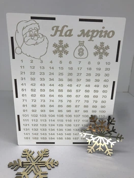 Копилка новогодняя для денег 365 дней "На мрію" 16х21х9 см #44