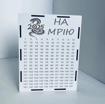 Копилка новогодняя для денег 365 дней "На мрію" 16х21х9 см #45