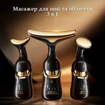 Лифтинг массажер для шеи и лица G250 3в1 с насадками