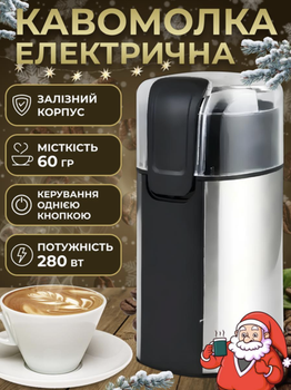 Потужна електрична кавомолка Fimko для подрібнення кави та спецій роторна 60грам 280Вт Нержавіюча сталь/Чорний