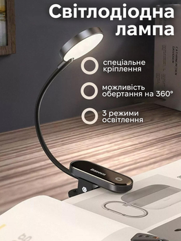 Настольная лампа с аккумулятором Baseus 3W 4000K USB 5V (DGRAD-0G)