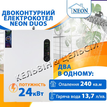 Двухконтурный электрокотел Neon Duos 24 кВт