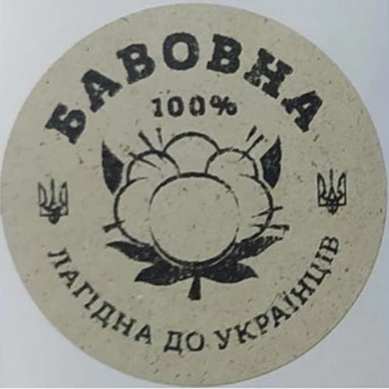 Етикетка крафт кругла "100% бавовна". Упаковка 50 шт., діаметр 50мм Упаковочка # 3769