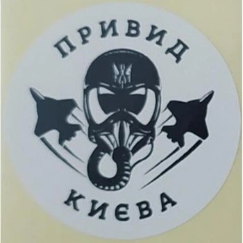 Етикетка біла кругла "Привид Києва". Упаковка 50 шт., діаметр 50мм Упаковочка # 3738