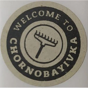Етикетка крафт кругла "Welcome to Chornobayivka". Упаковка 50 шт., діаметр 50мм Упаковочка # 3722