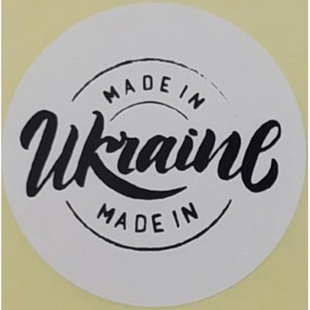 Етикетка біла кругла "Made in Ukraine". Упаковка 50 шт., діаметр 50мм Упаковочка # 3731