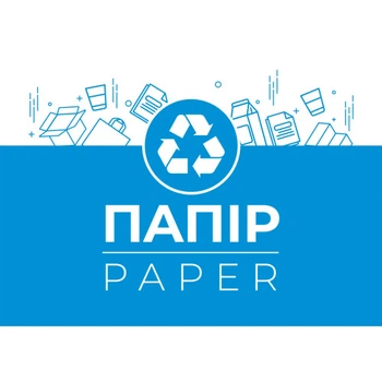 Етикетка біла "Папір". Комплект 2 шт. (210*148мм, 210*99мм) Упаковочка # 856