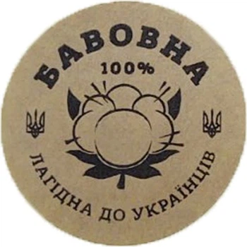 Етикетка коричнева кругла "100% бавовна". Упаковка 50 шт., діаметр 50мм Упаковочка # 3900