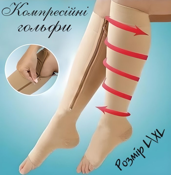 Антиварикозні компресійні гольфи на застібці Compression Socks Beige Розмір L\XL